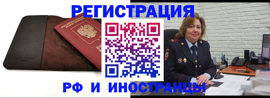 временная регистрация собственник в Томске