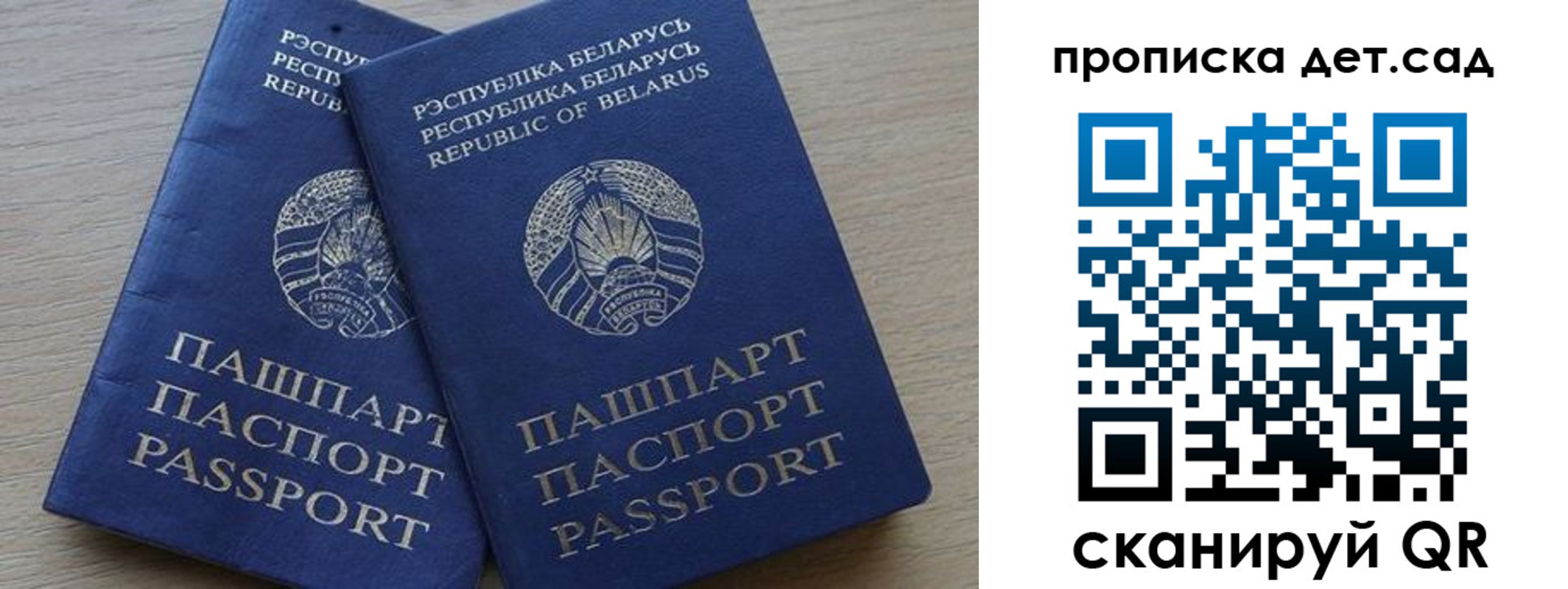 где прописаться в Томске