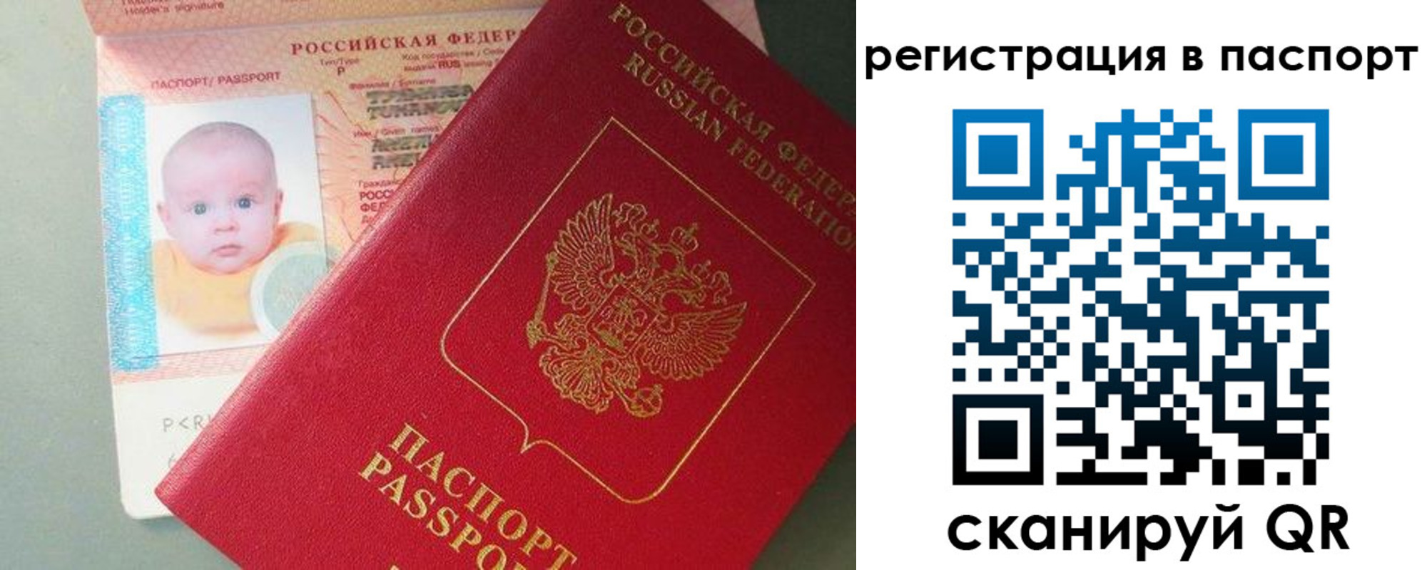 временная регистрация госуслуги в Томске