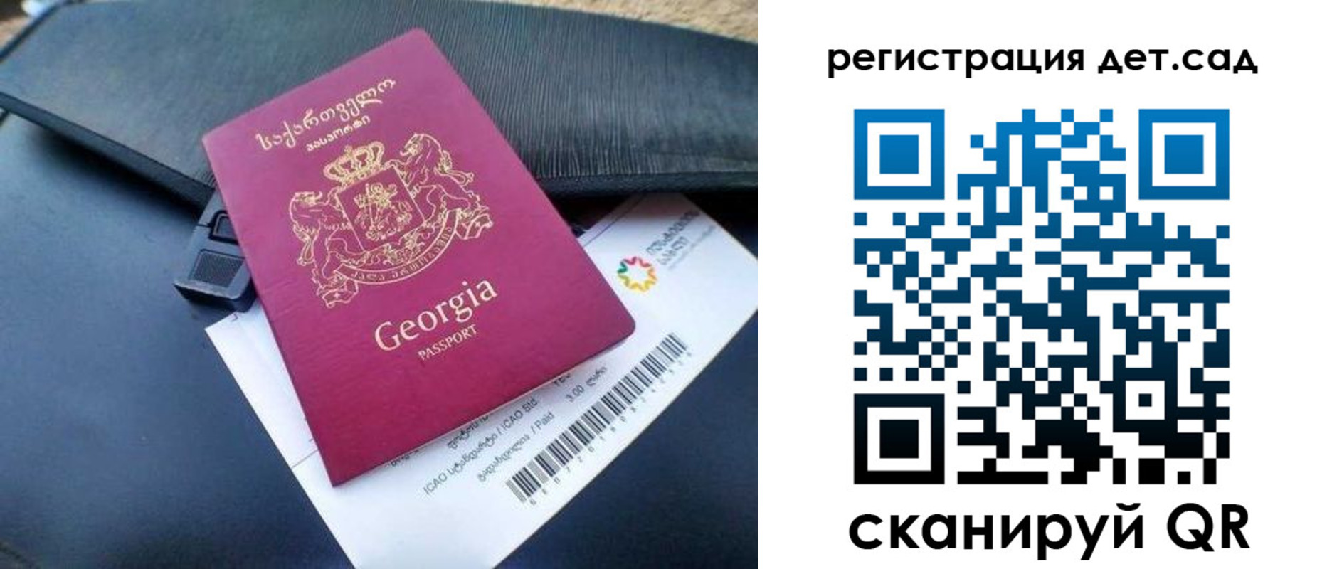 временная регистрация для всех в Томске