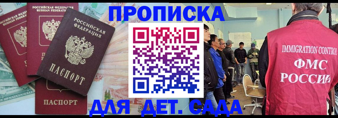 временная регистрация собственник в Томске