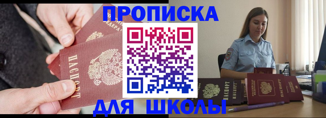 временная регистрация надежно в Томске