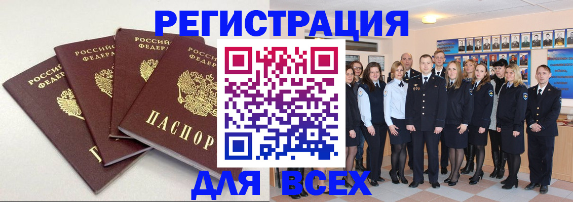 прописка для кредита в Томске