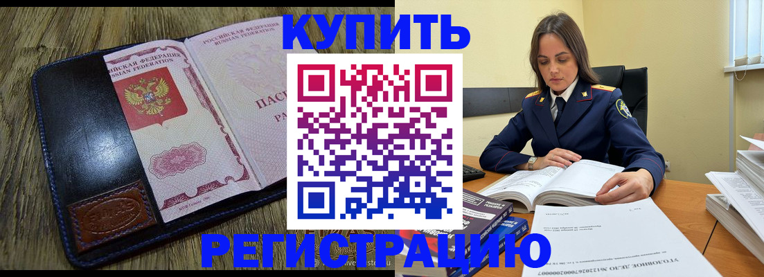 где прописаться в Томске