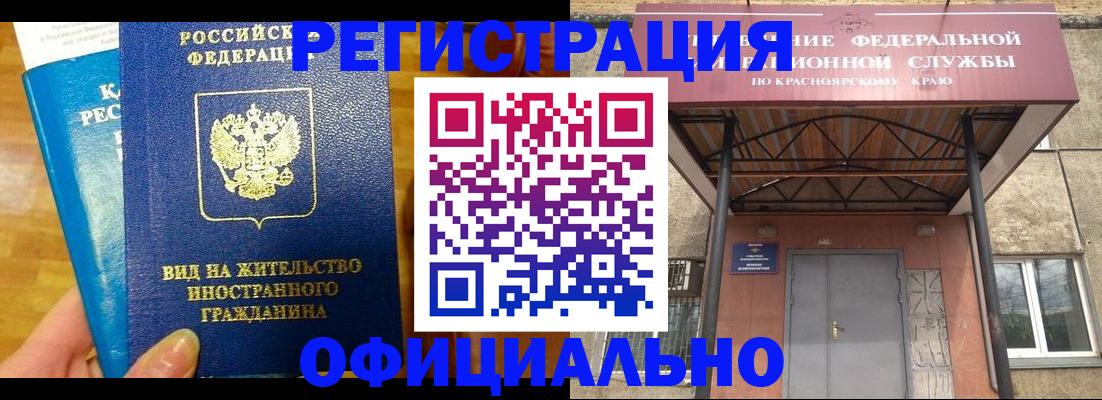 прописка для кредита в Томске